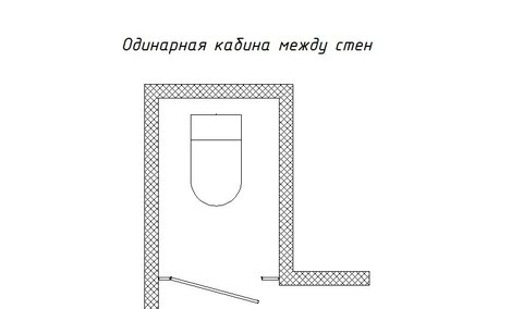 Схема одинарной туалетной кабины между стен