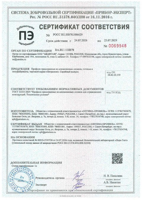 Сертификат на алюминиевые профили по ГОСТ 22233